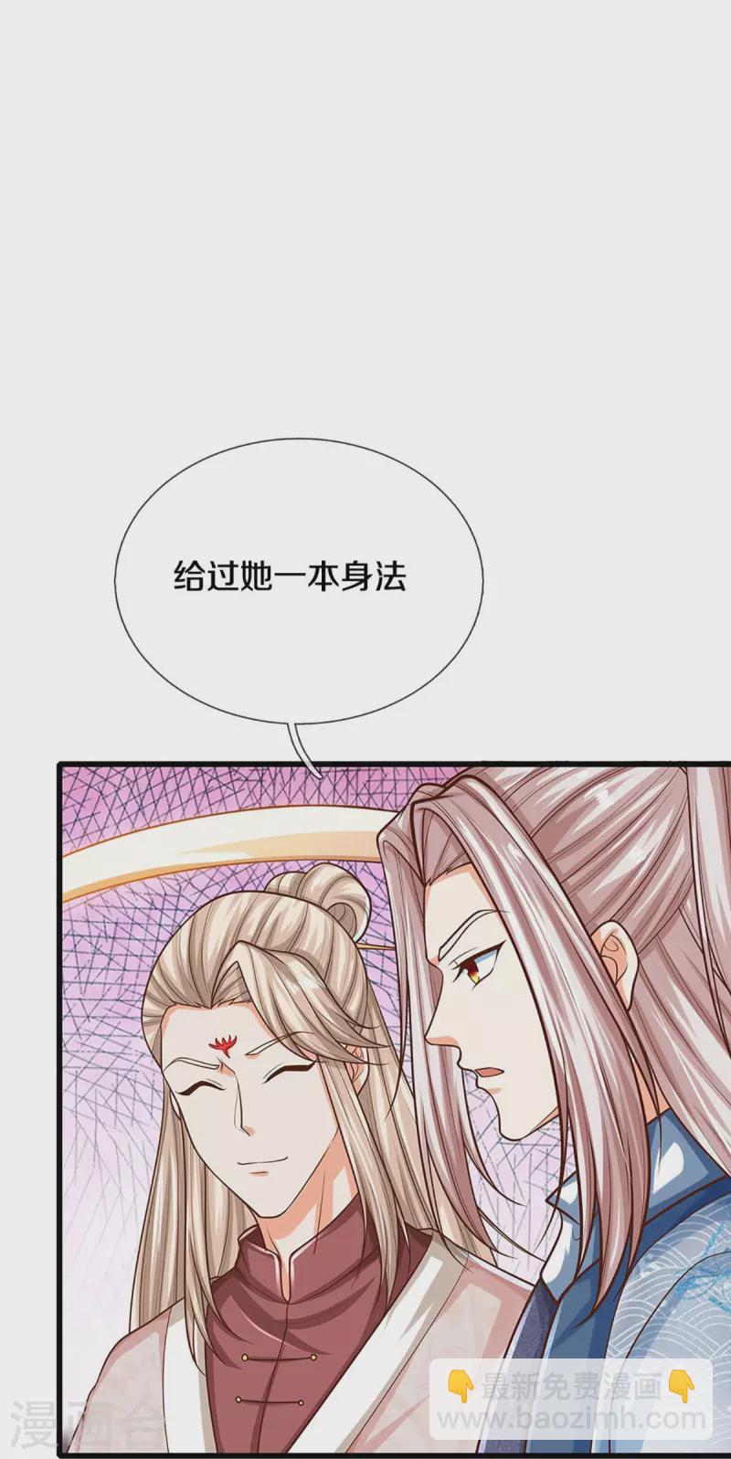🍚仙尊奶爸当赘婿 第340话 区区蝼蚁，也敢放肆！ 第24页