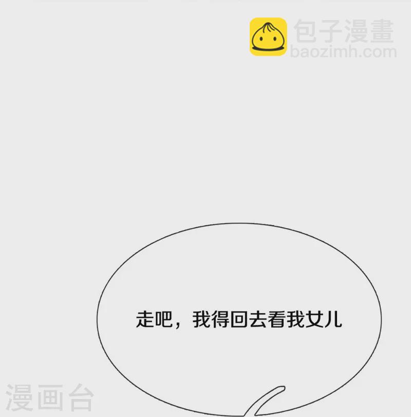 🍚仙尊奶爸当赘婿 第340话 区区蝼蚁，也敢放肆！ 第25页
