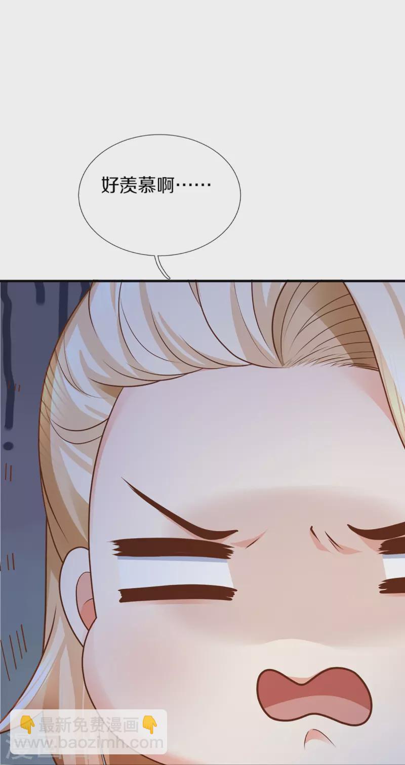🍚仙尊奶爸当赘婿 第340话 区区蝼蚁，也敢放肆！ 第26页