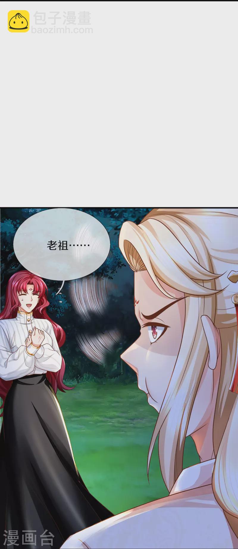 🍚仙尊奶爸当赘婿 第340话 区区蝼蚁，也敢放肆！ 第27页