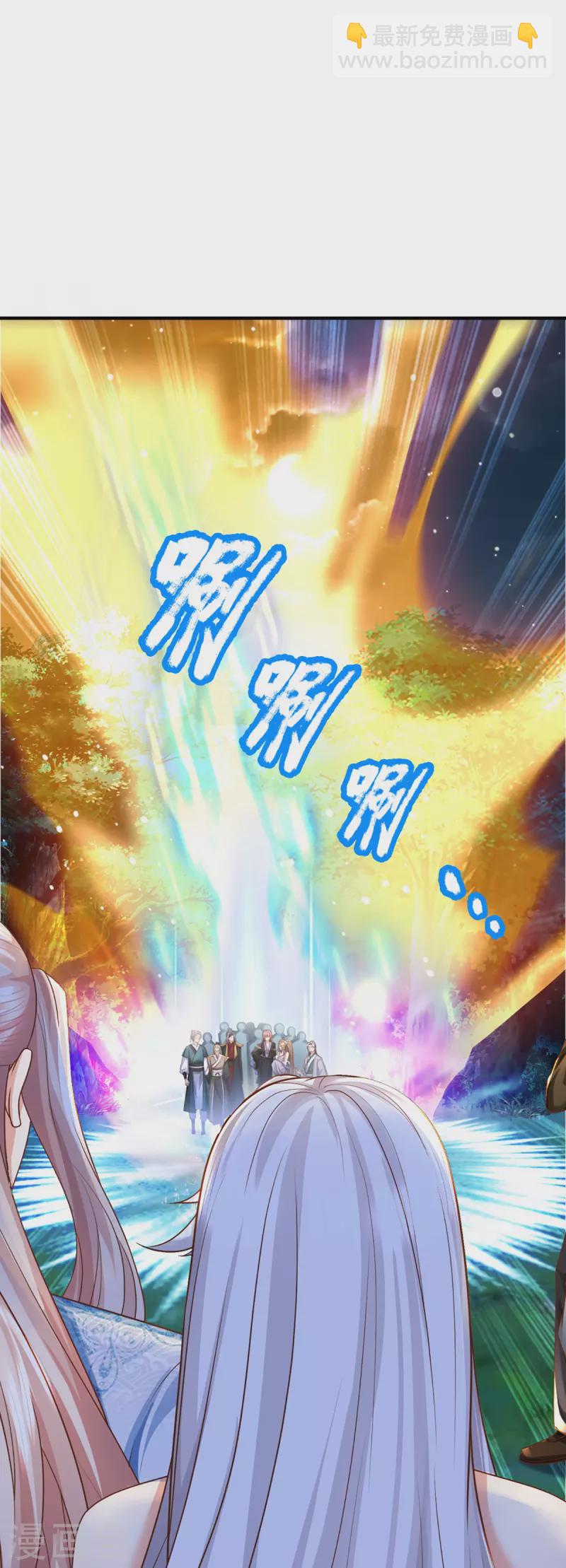 🍚仙尊奶爸当赘婿 第340话 区区蝼蚁，也敢放肆！ 第29页