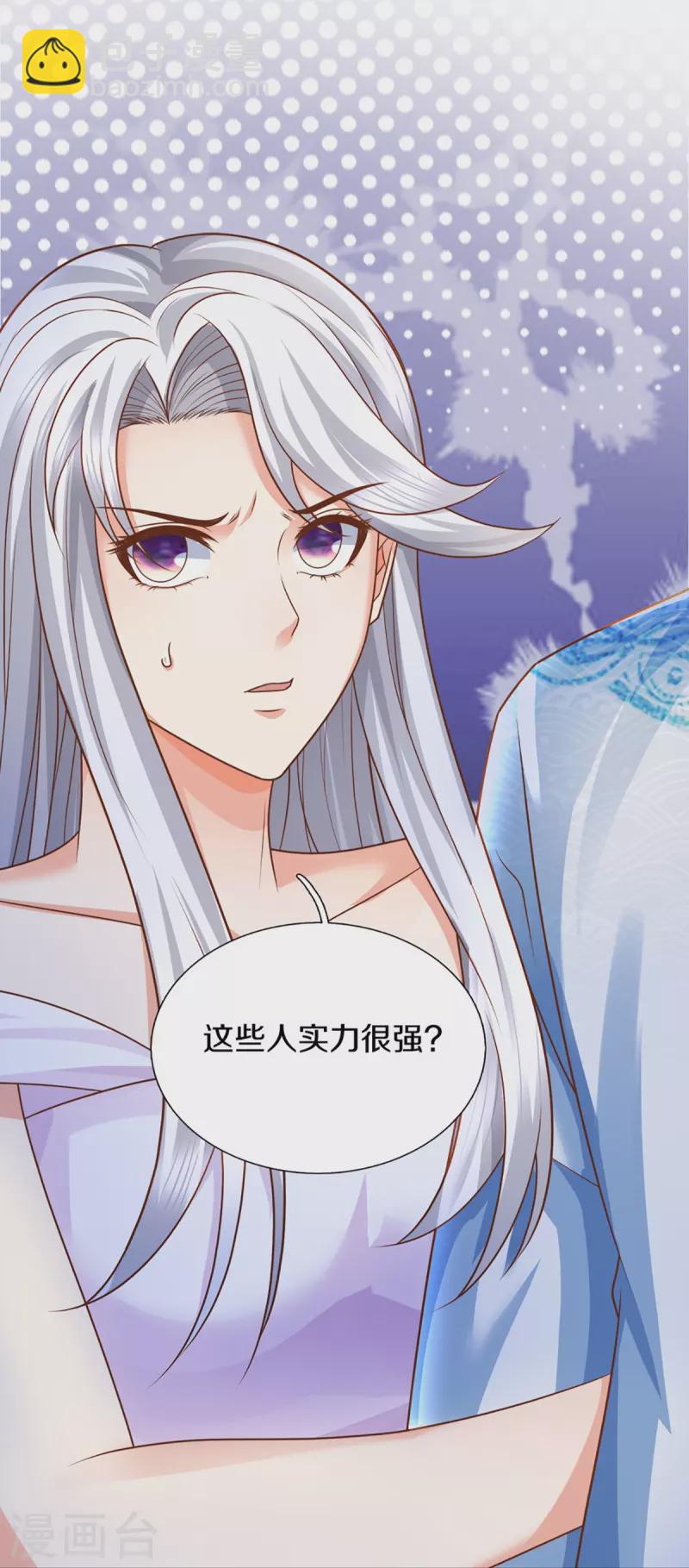 🍚仙尊奶爸当赘婿 第340话 区区蝼蚁，也敢放肆！ 第43页