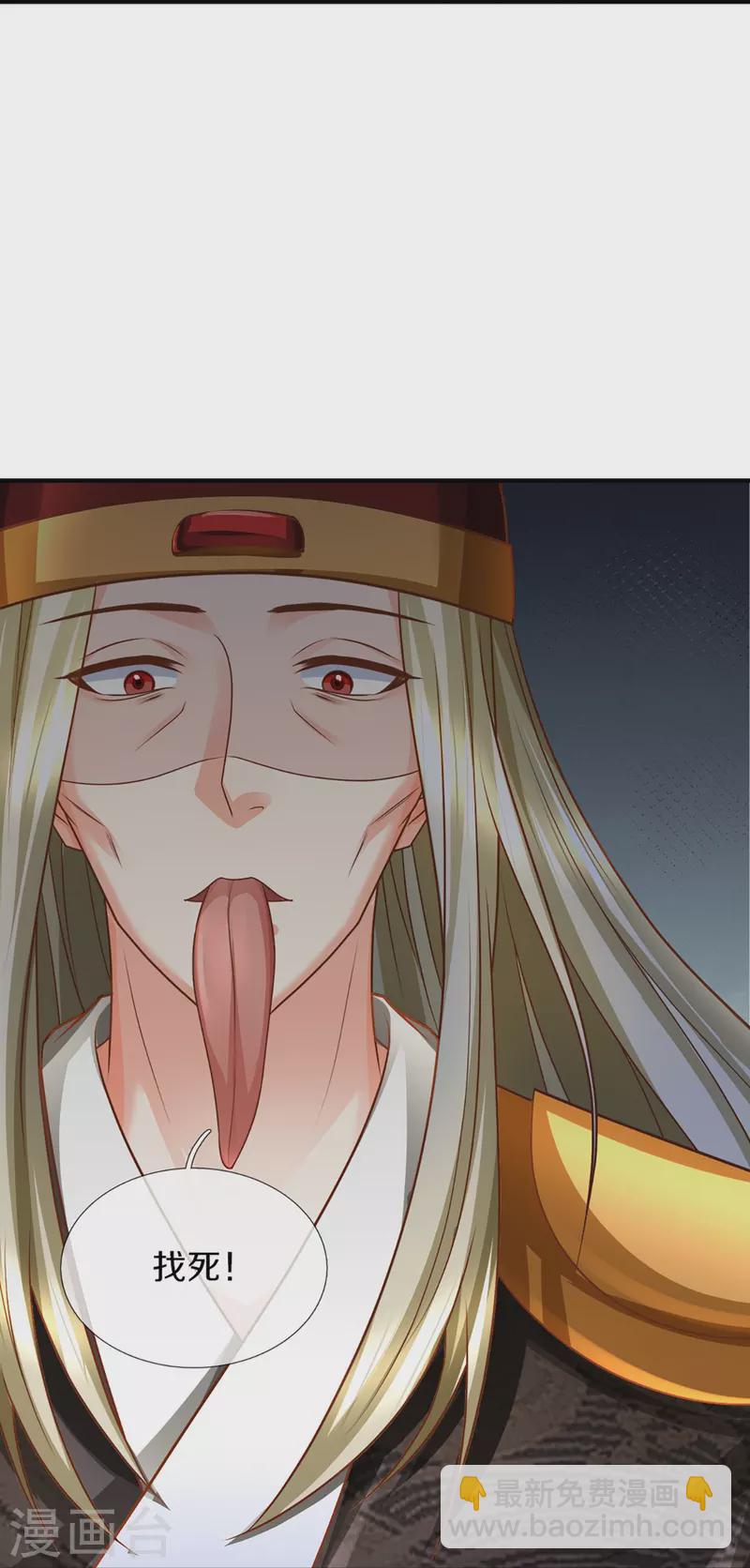 🍚仙尊奶爸当赘婿 第340话 区区蝼蚁，也敢放肆！ 第49页