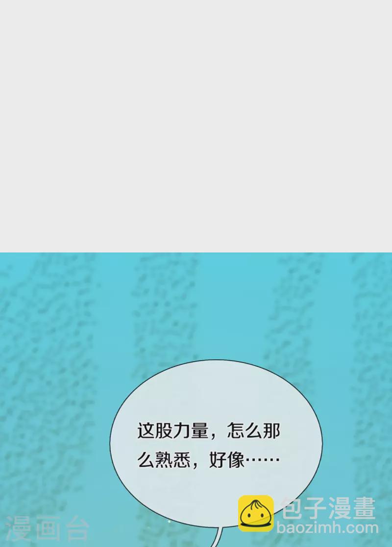 🍚仙尊奶爸当赘婿 第340话 区区蝼蚁，也敢放肆！ 第8页