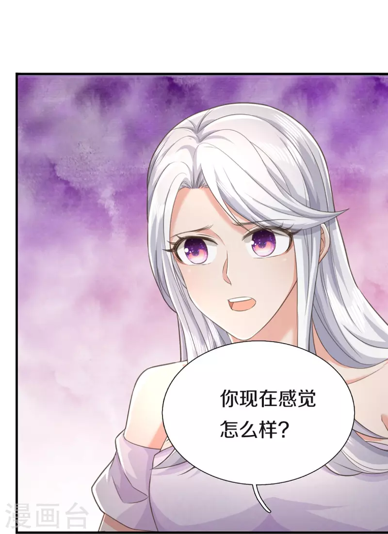 🍚仙尊奶爸当赘婿 第342话 集结力量，追杀沈异 第19页