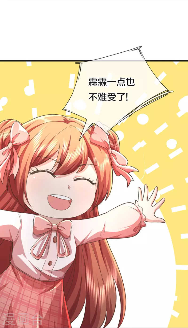 🍚仙尊奶爸当赘婿 第342话 集结力量，追杀沈异 第20页
