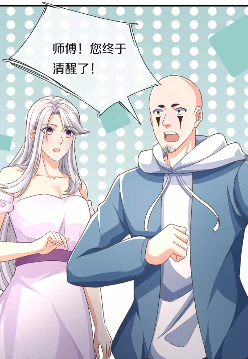 🍚仙尊奶爸当赘婿 第342话 集结力量，追杀沈异 第24页
