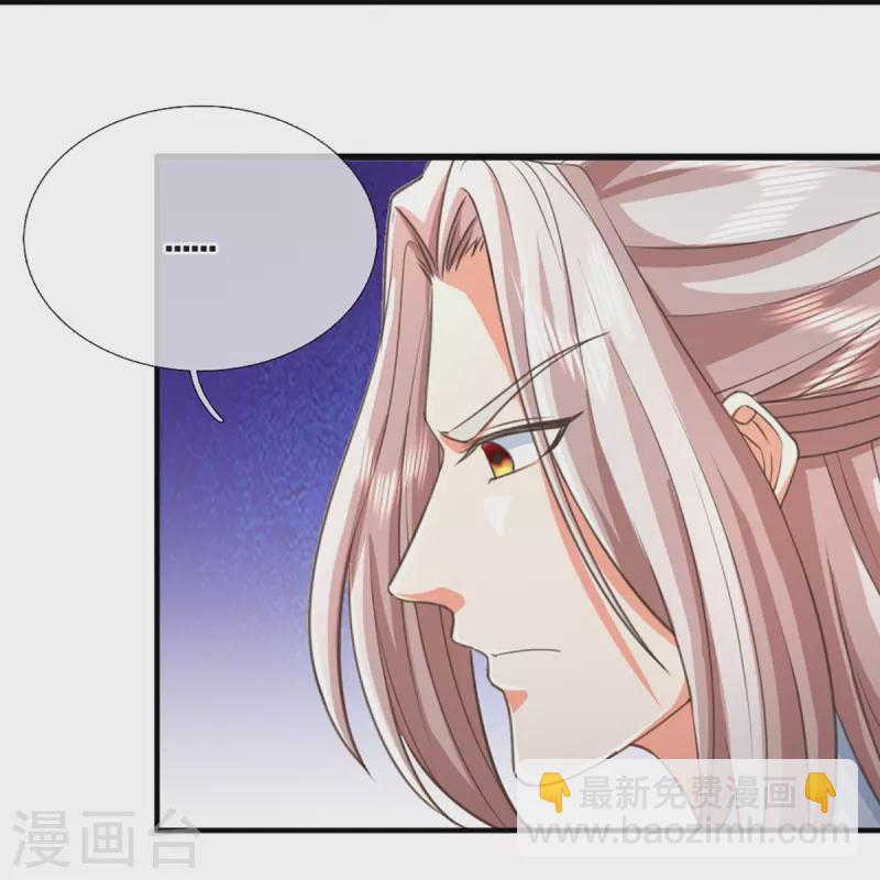 🍚仙尊奶爸当赘婿 第342话 集结力量，追杀沈异 第28页
