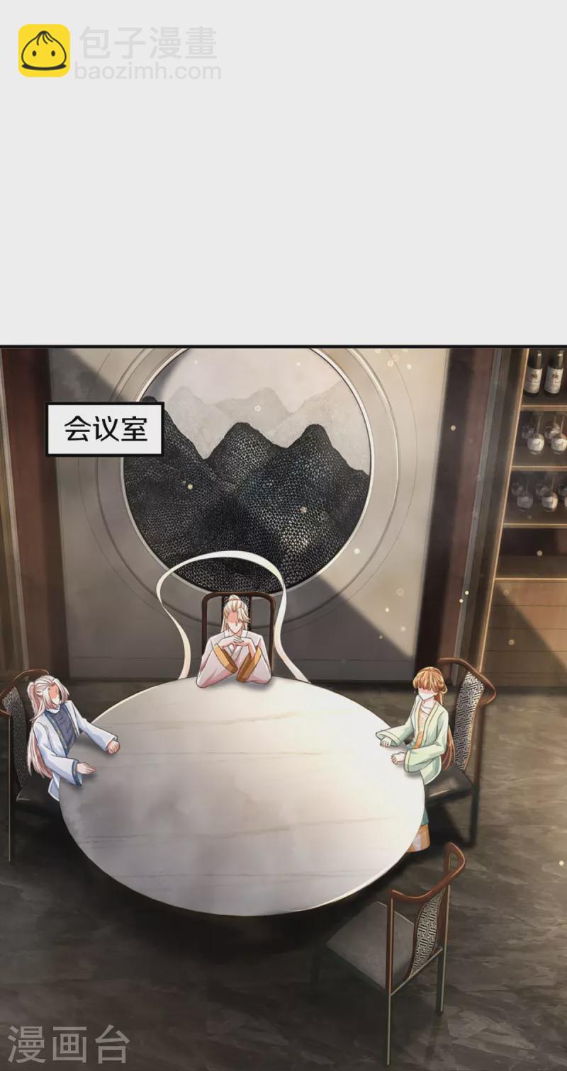 🍚仙尊奶爸当赘婿 第342话 集结力量，追杀沈异 第31页