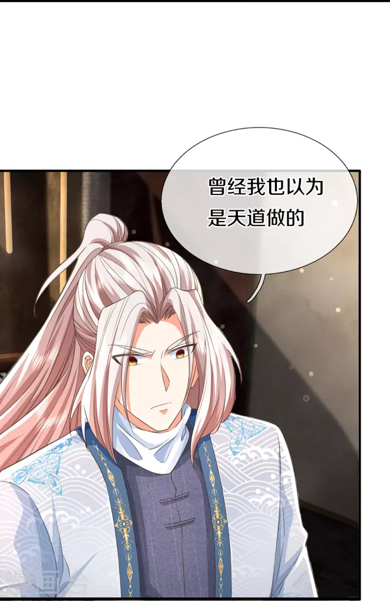 🍚仙尊奶爸当赘婿 第342话 集结力量，追杀沈异 第35页