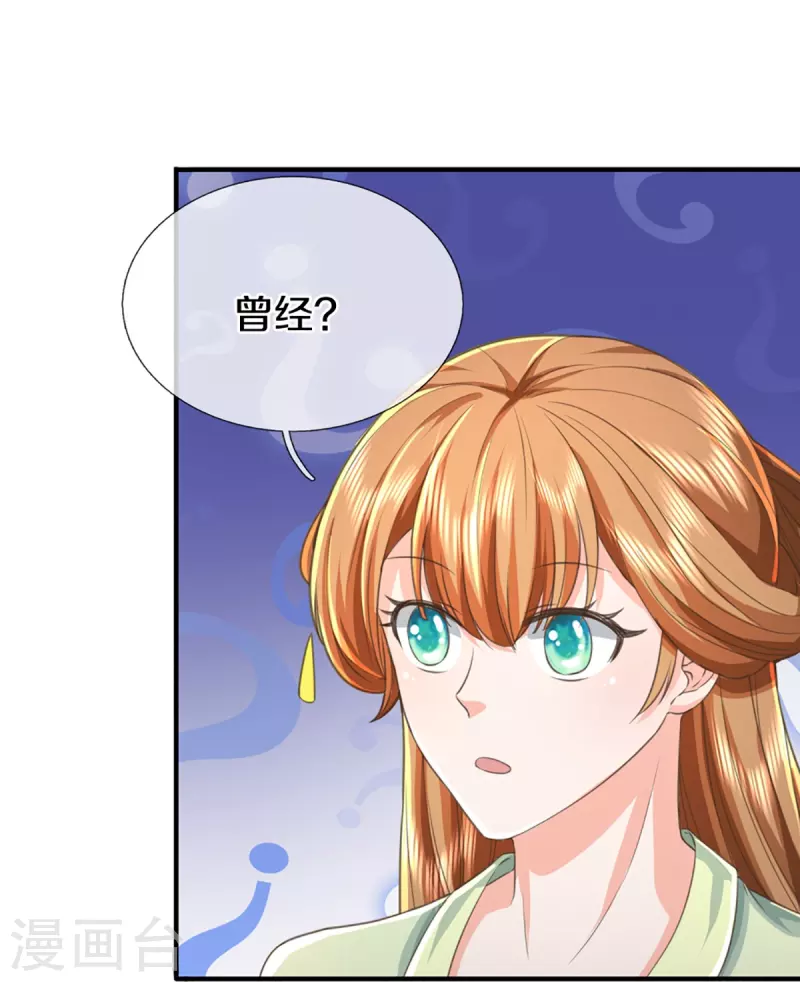 🍚仙尊奶爸当赘婿 第342话 集结力量，追杀沈异 第36页