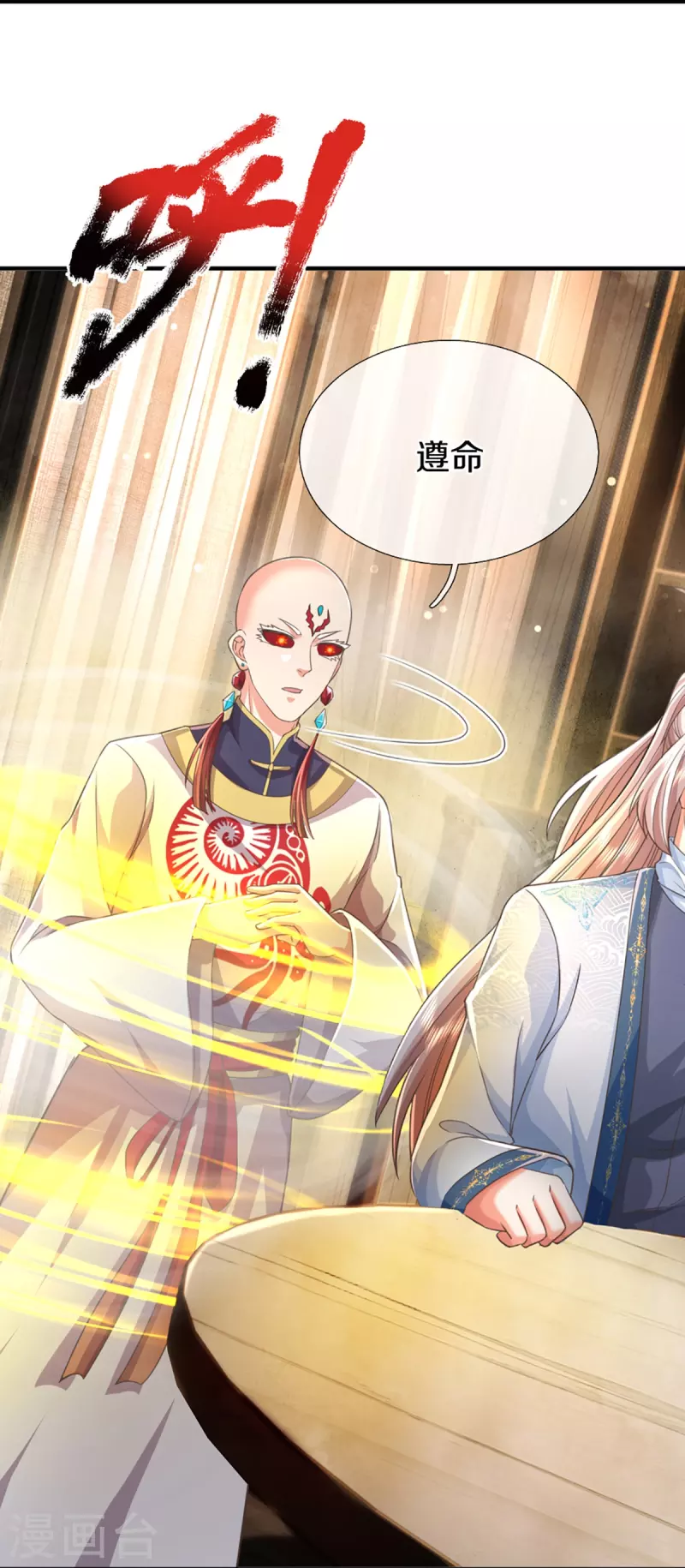 🍚仙尊奶爸当赘婿 第342话 集结力量，追杀沈异 第39页
