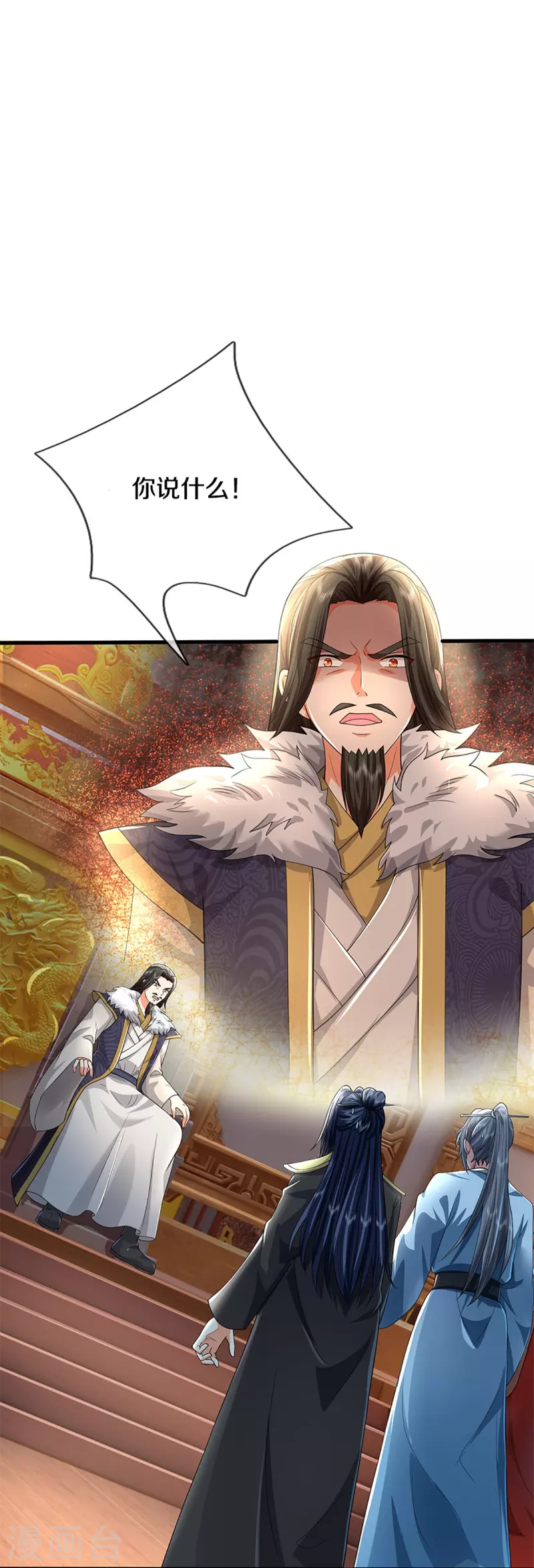 🍚仙尊奶爸当赘婿 第342话 集结力量，追杀沈异 第4页