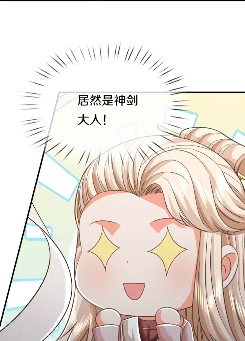 🍚仙尊奶爸当赘婿 第342话 集结力量，追杀沈异 第40页