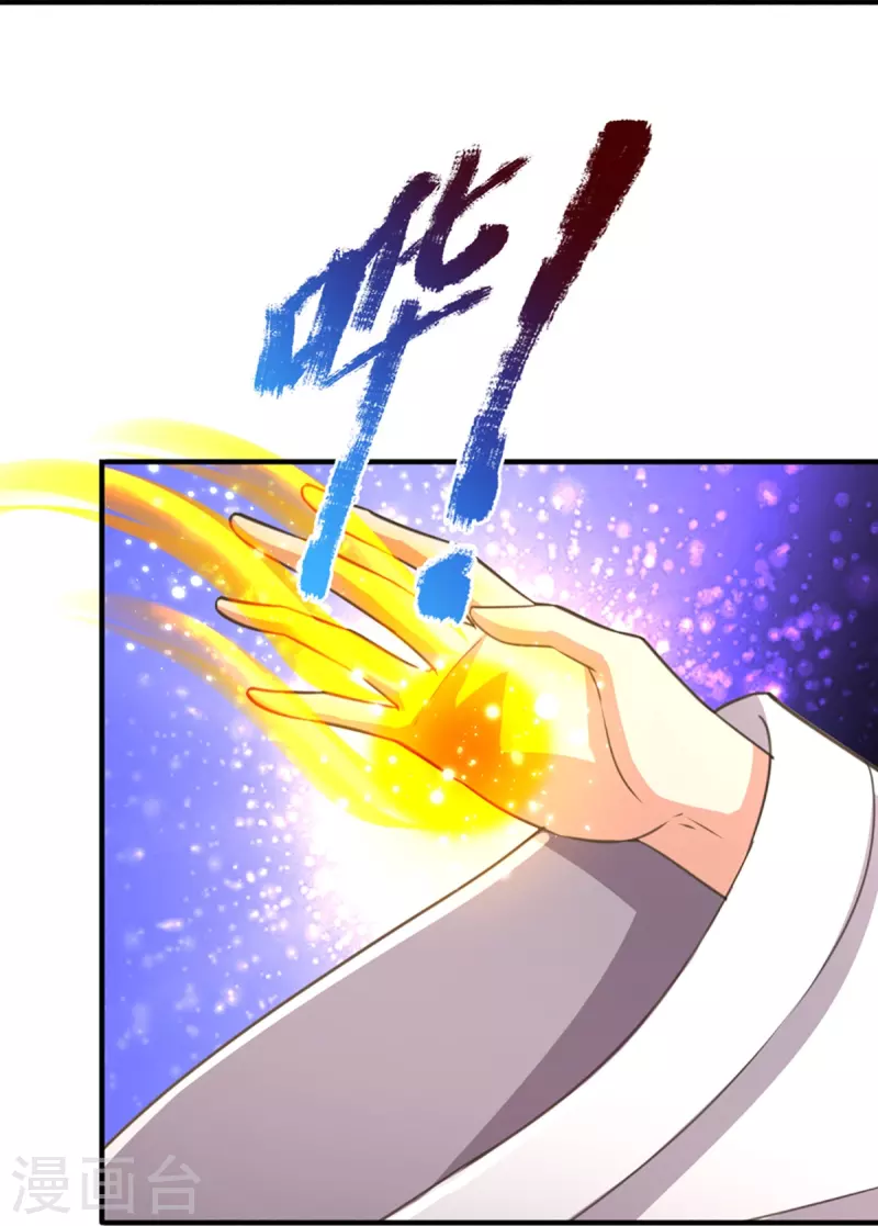 🍚仙尊奶爸当赘婿 第342话 集结力量，追杀沈异 第41页