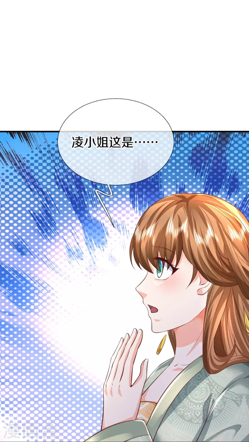 🍚仙尊奶爸当赘婿 第342话 集结力量，追杀沈异 第45页