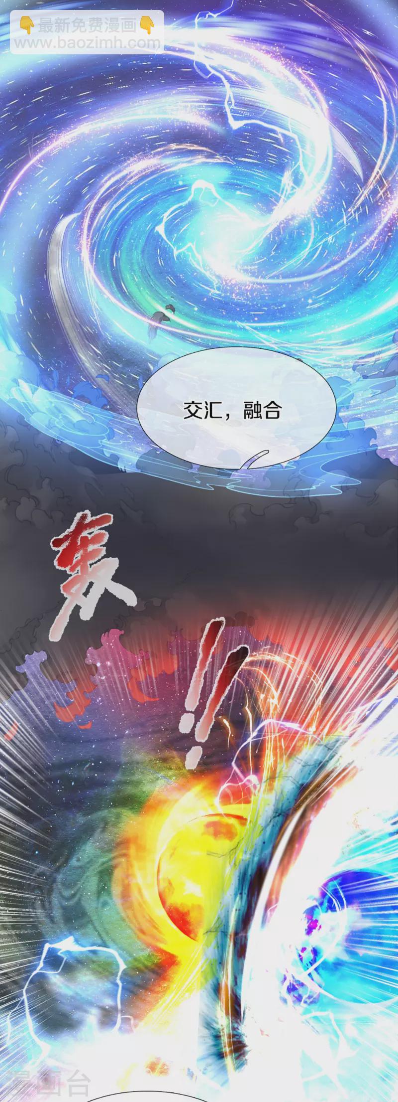 🍚仙尊奶爸当赘婿 第342话 集结力量，追杀沈异 第48页
