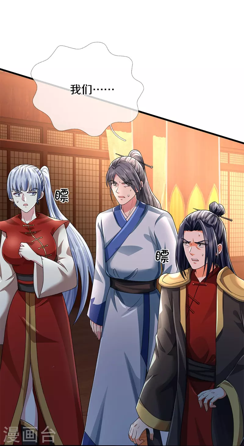 🍚仙尊奶爸当赘婿 第342话 集结力量，追杀沈异 第7页