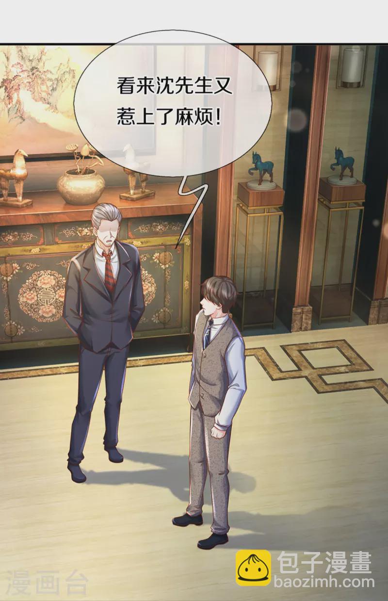🍚仙尊奶爸当赘婿 第348话 诬陷沈异，魔头败类 第22页