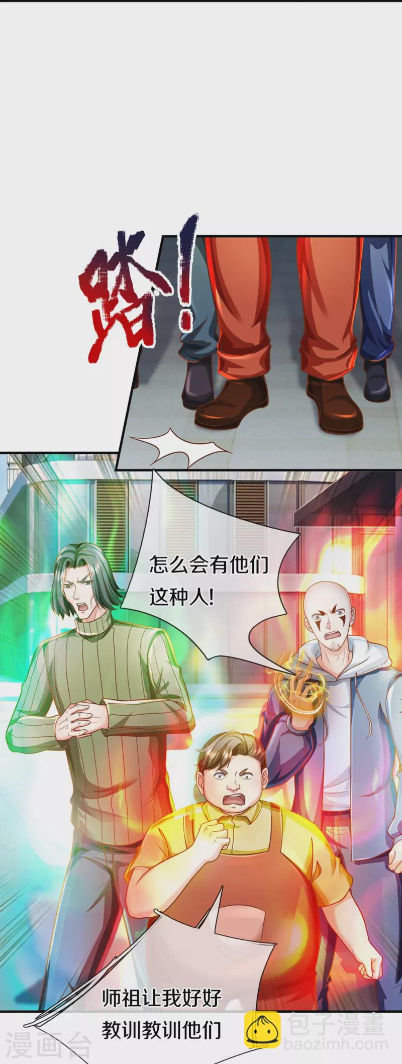 🍚仙尊奶爸当赘婿 第348话 诬陷沈异，魔头败类 第27页