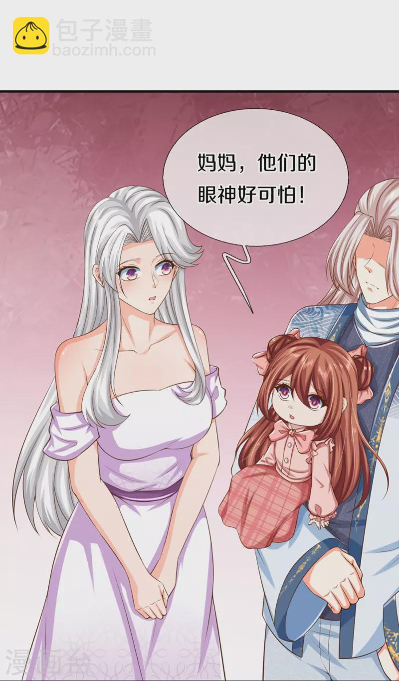 🍚仙尊奶爸当赘婿 第348话 诬陷沈异，魔头败类 第31页