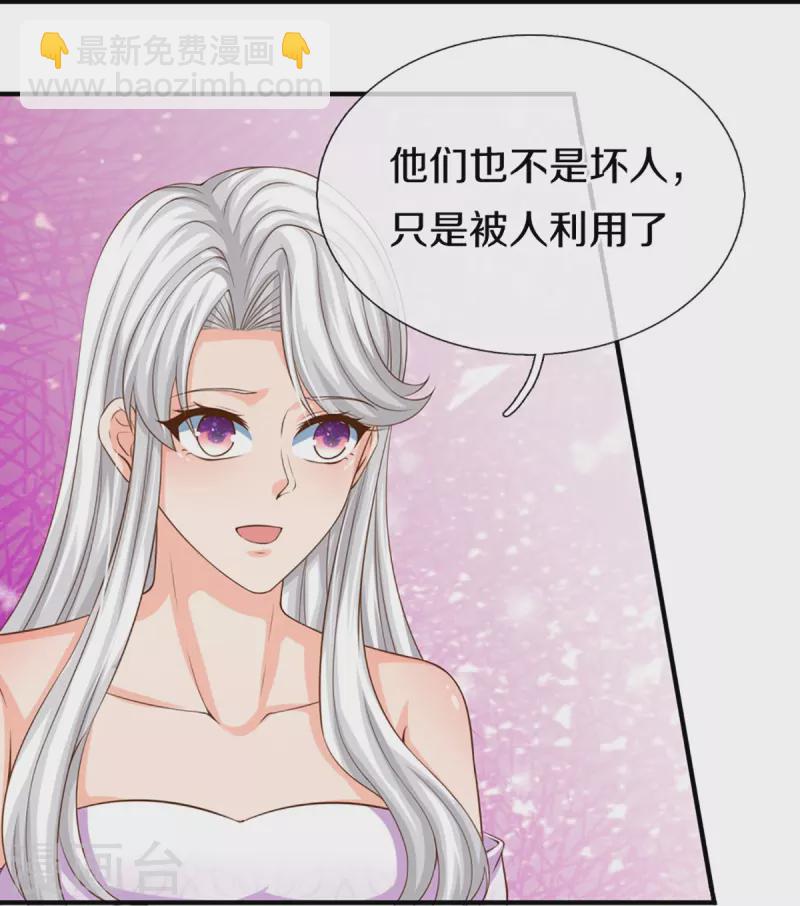 🍚仙尊奶爸当赘婿 第348话 诬陷沈异，魔头败类 第32页