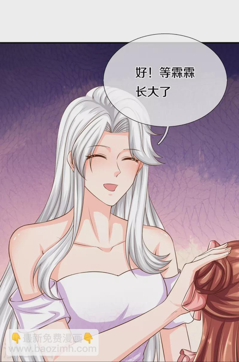 🍚仙尊奶爸当赘婿 第348话 诬陷沈异，魔头败类 第34页