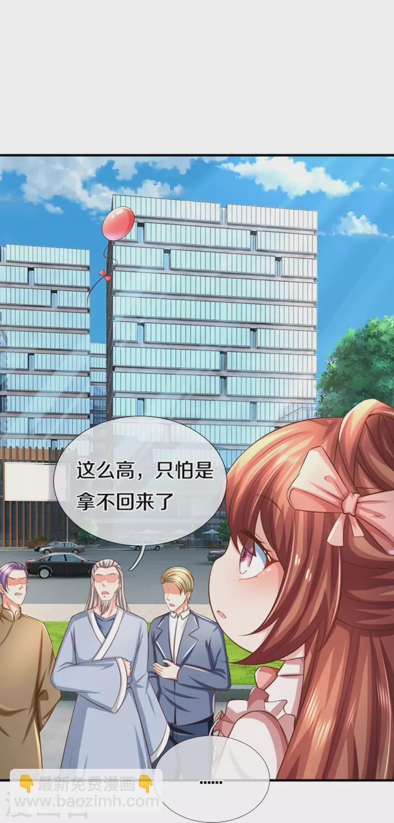 🍚仙尊奶爸当赘婿 第348话 诬陷沈异，魔头败类 第37页