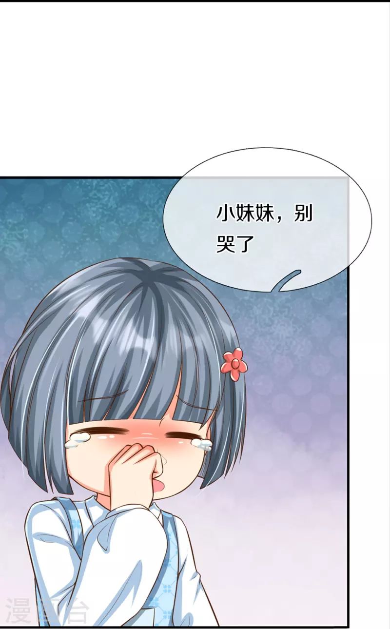 🍚仙尊奶爸当赘婿 第348话 诬陷沈异，魔头败类 第39页