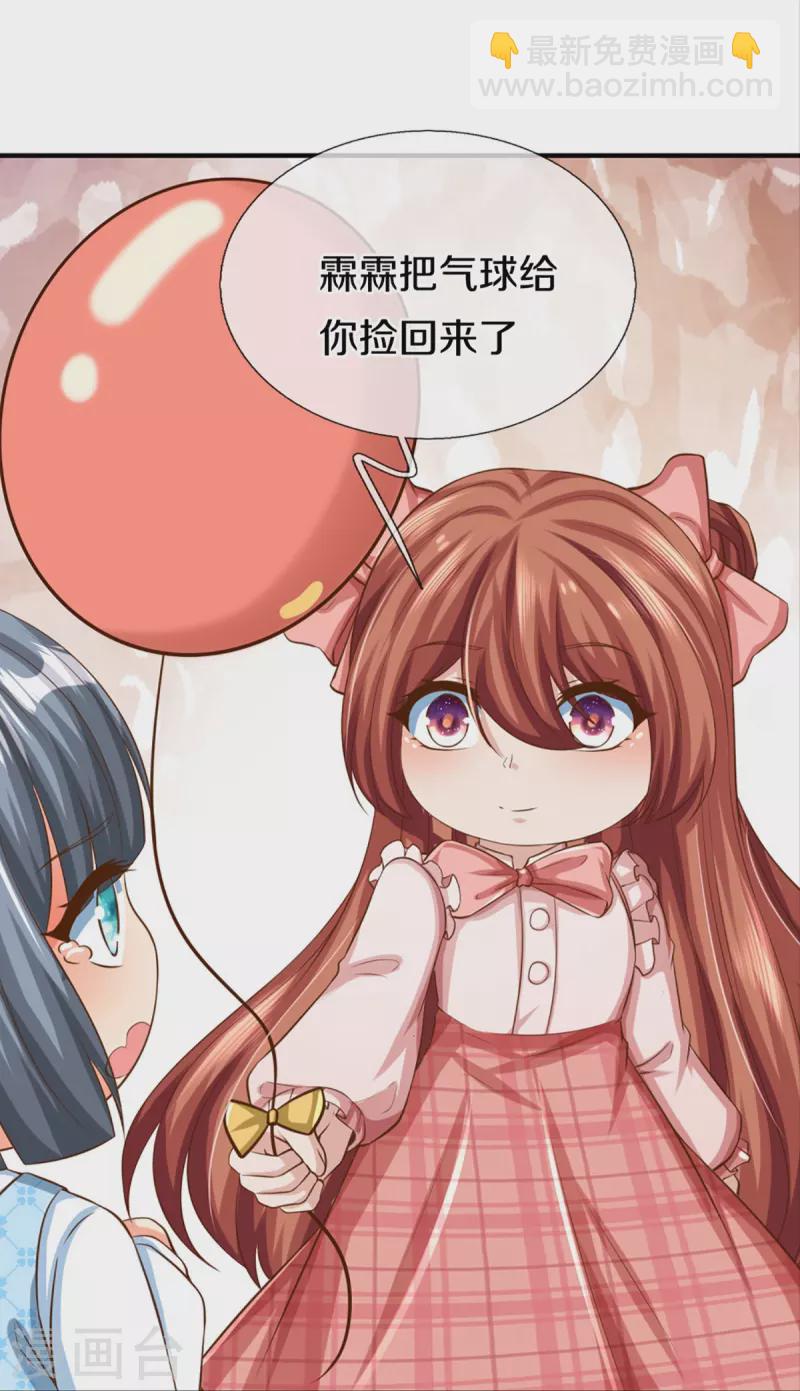 🍚仙尊奶爸当赘婿 第348话 诬陷沈异，魔头败类 第40页
