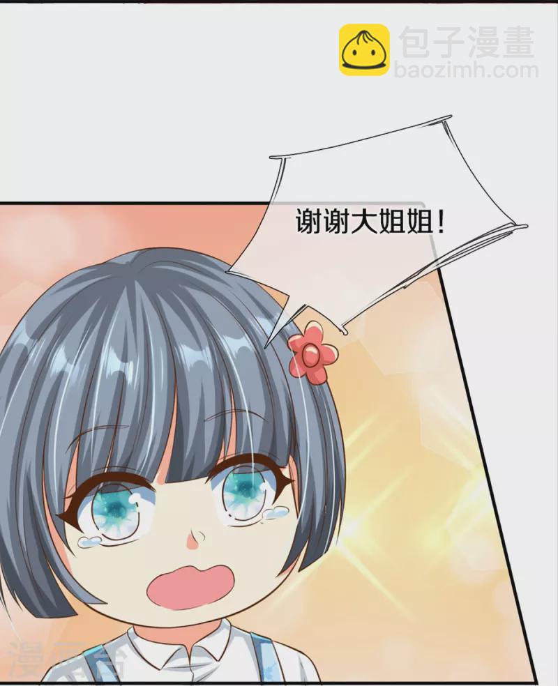 🍚仙尊奶爸当赘婿 第348话 诬陷沈异，魔头败类 第41页