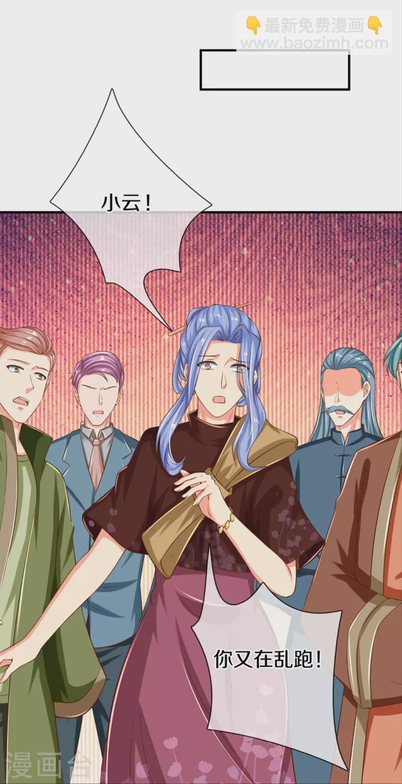 🍚仙尊奶爸当赘婿 第348话 诬陷沈异，魔头败类 第43页