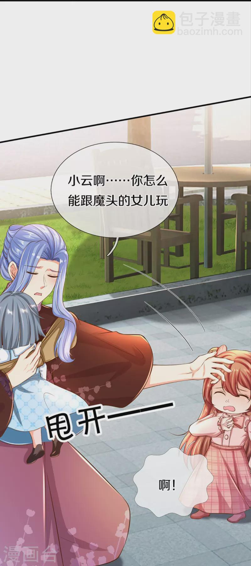 🍚仙尊奶爸当赘婿 第348话 诬陷沈异，魔头败类 第44页