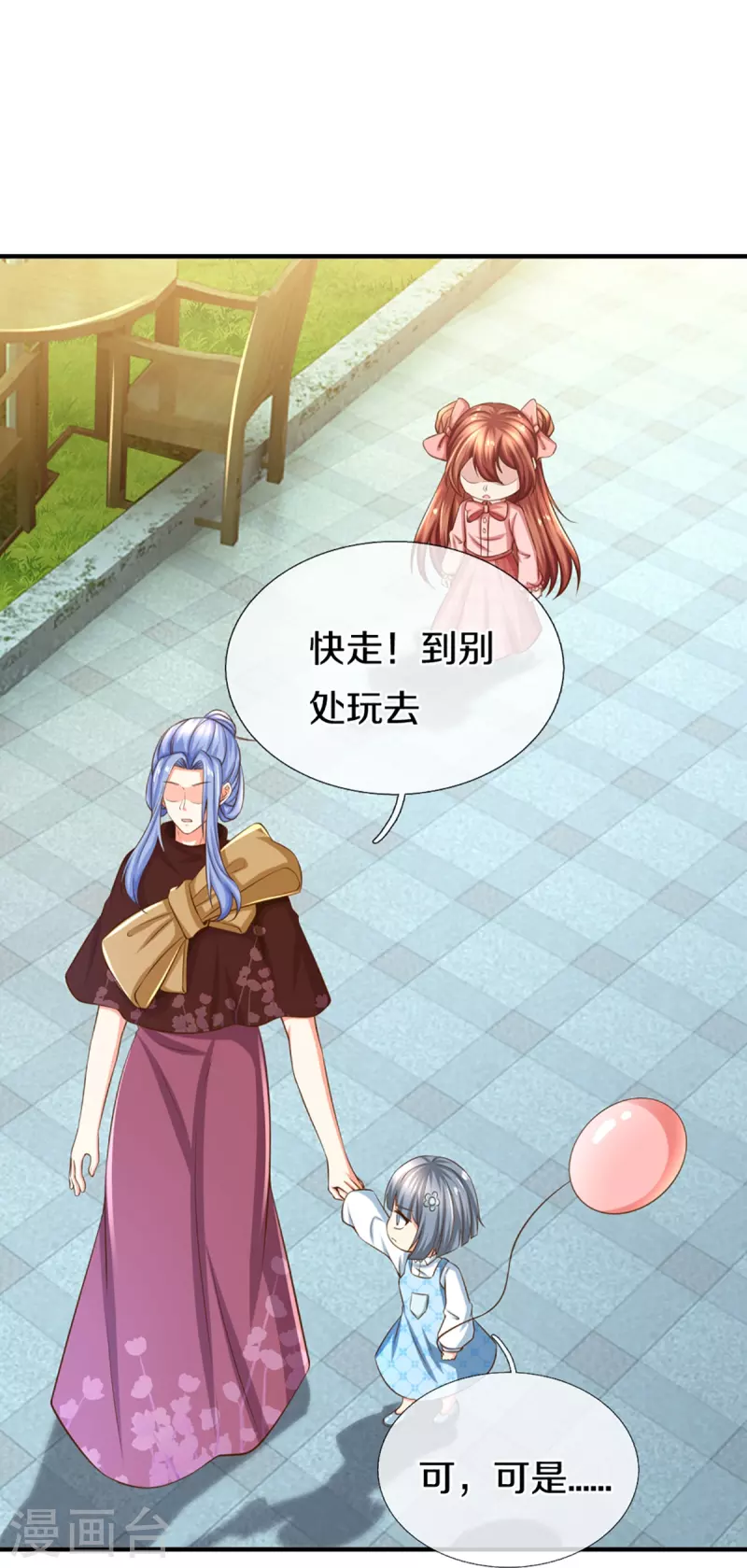 🍚仙尊奶爸当赘婿 第348话 诬陷沈异，魔头败类 第46页
