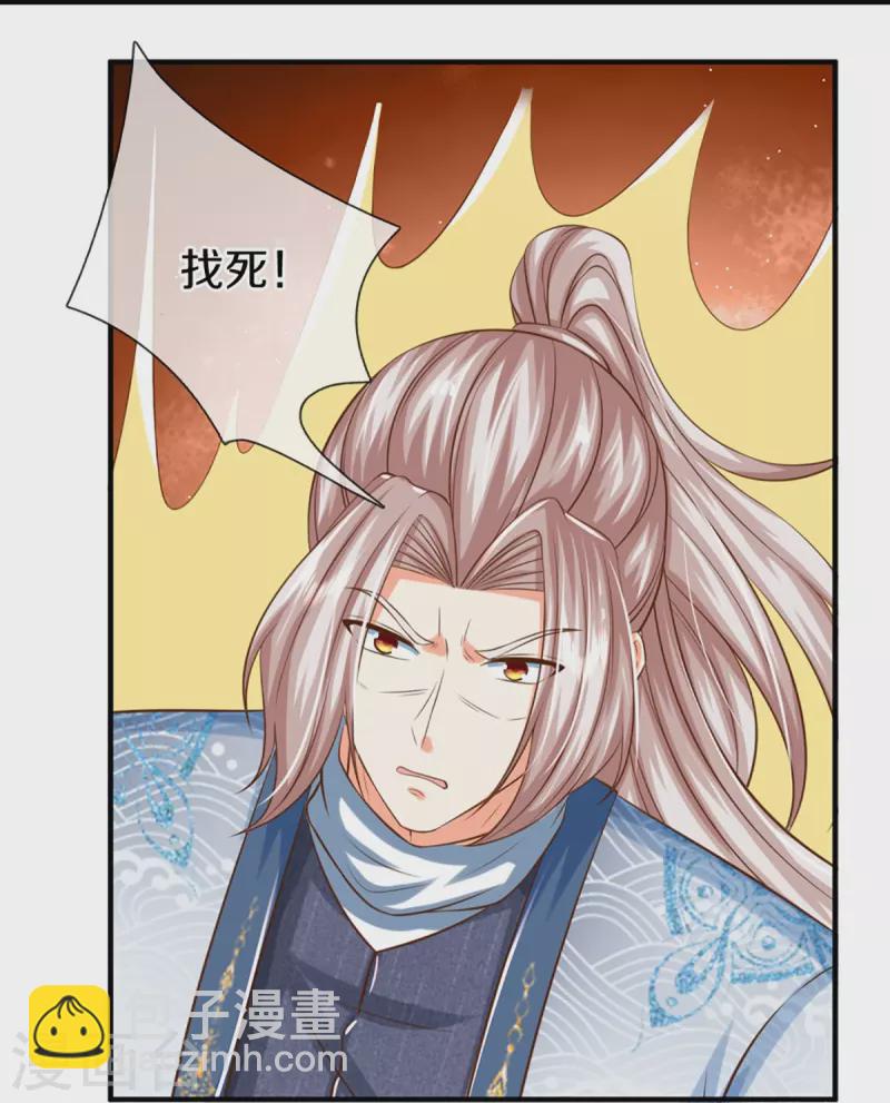 🍚仙尊奶爸当赘婿 第348话 诬陷沈异，魔头败类 第49页