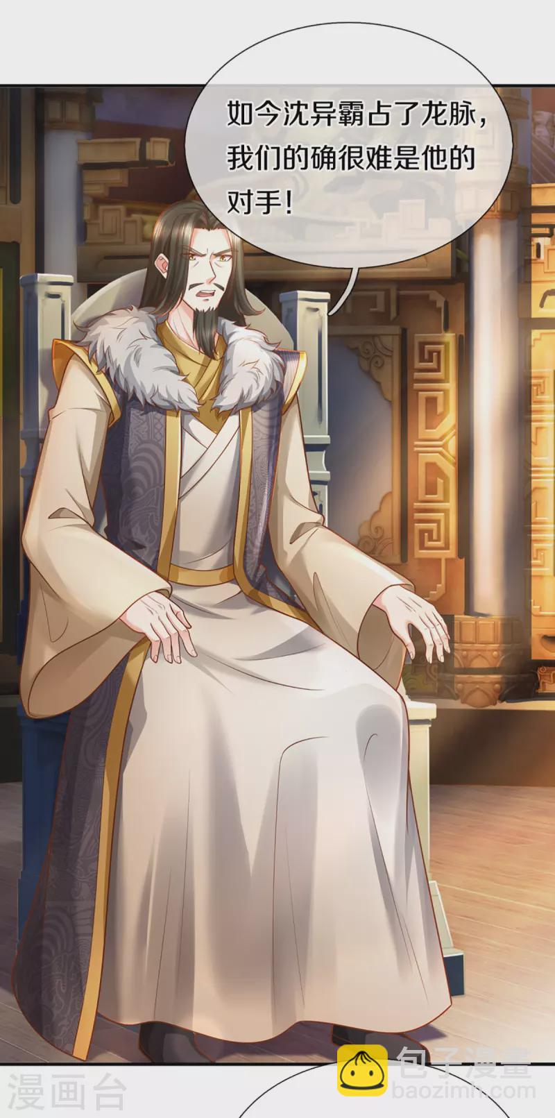 🍚仙尊奶爸当赘婿 第348话 诬陷沈异，魔头败类 第6页