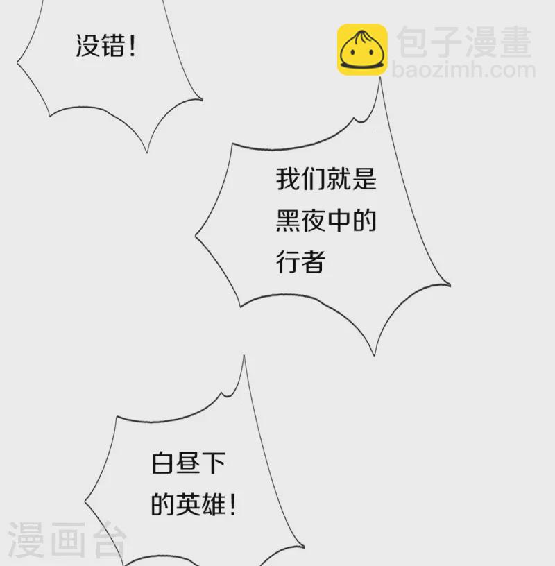 🍚仙尊奶爸当赘婿 第350话 行侠仗义，除恶扬善 第13页