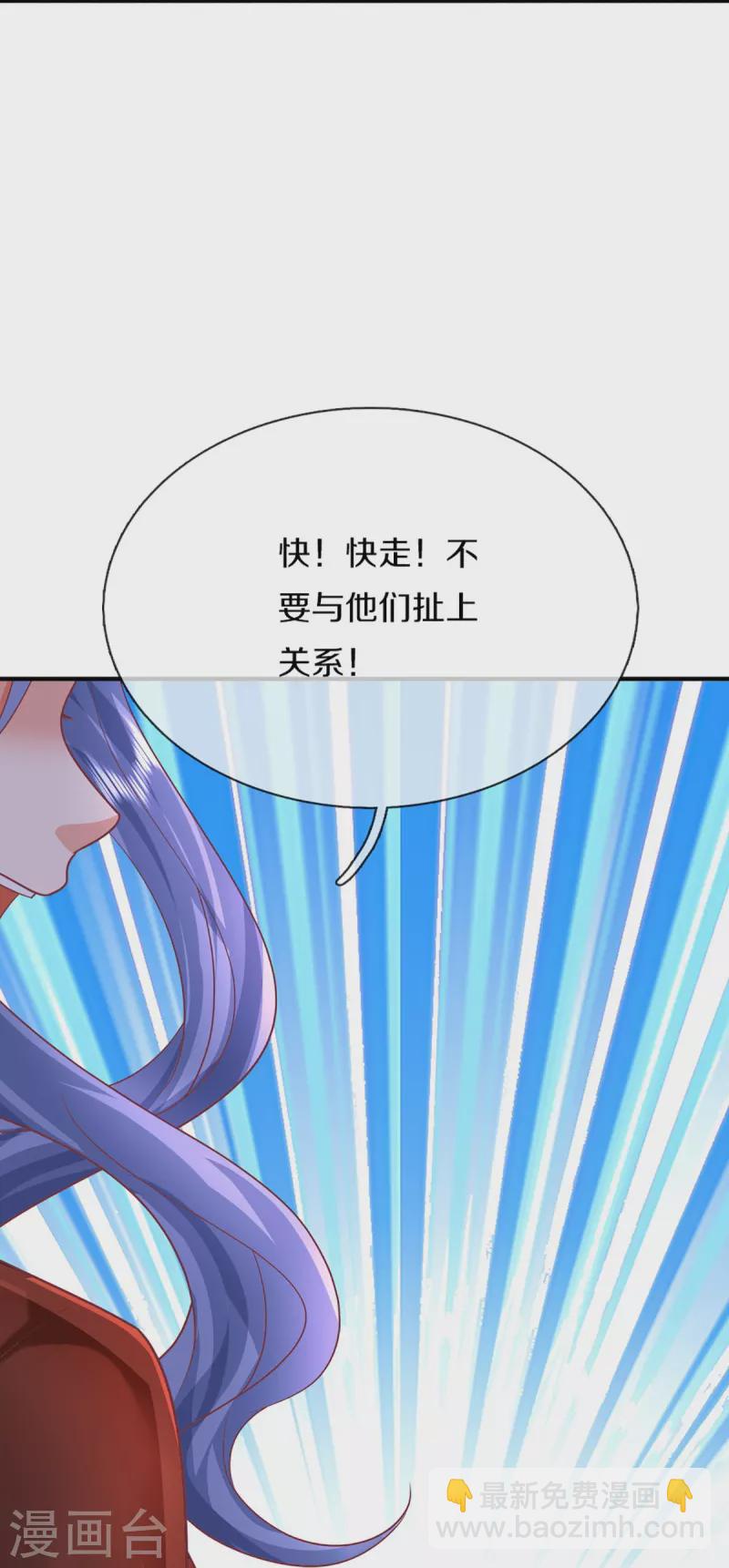 🍚仙尊奶爸当赘婿 第350话 行侠仗义，除恶扬善 第19页