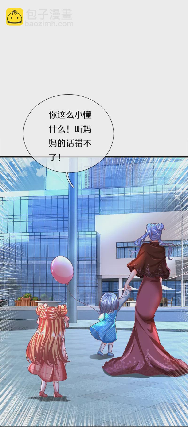🍚仙尊奶爸当赘婿 第350话 行侠仗义，除恶扬善 第21页