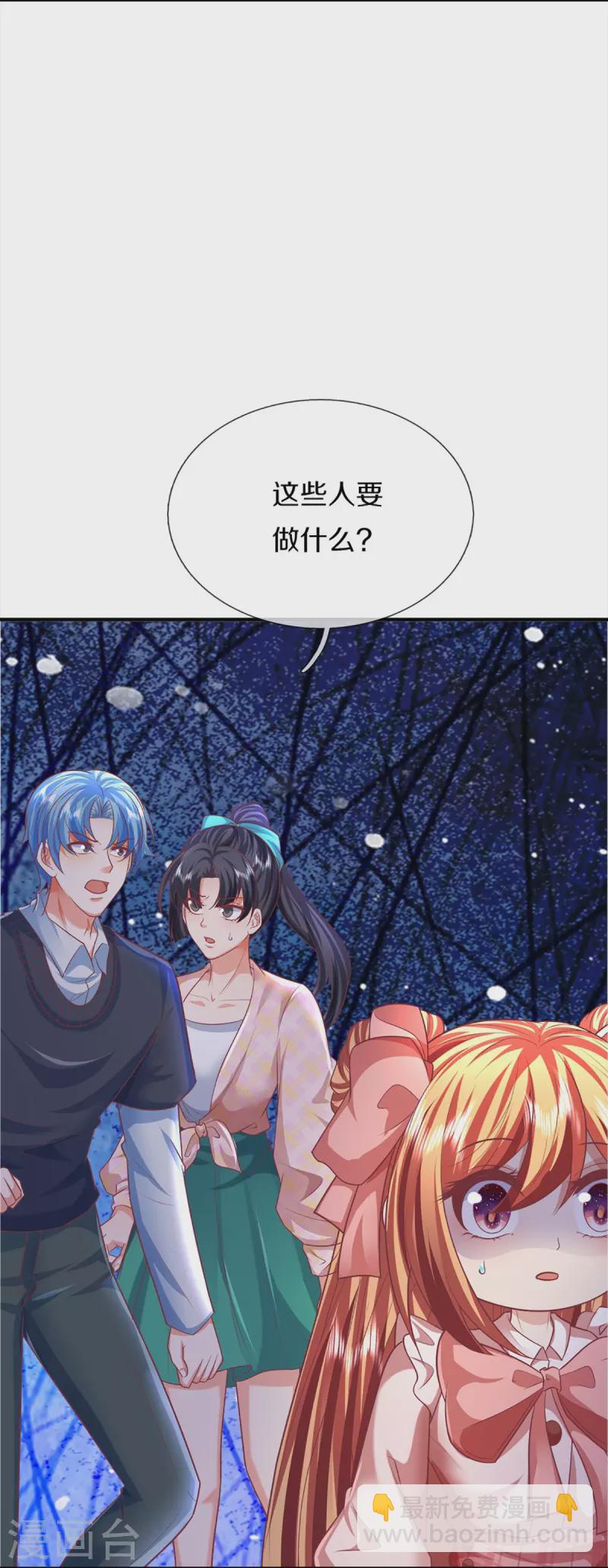 🍚仙尊奶爸当赘婿 第350话 行侠仗义，除恶扬善 第22页