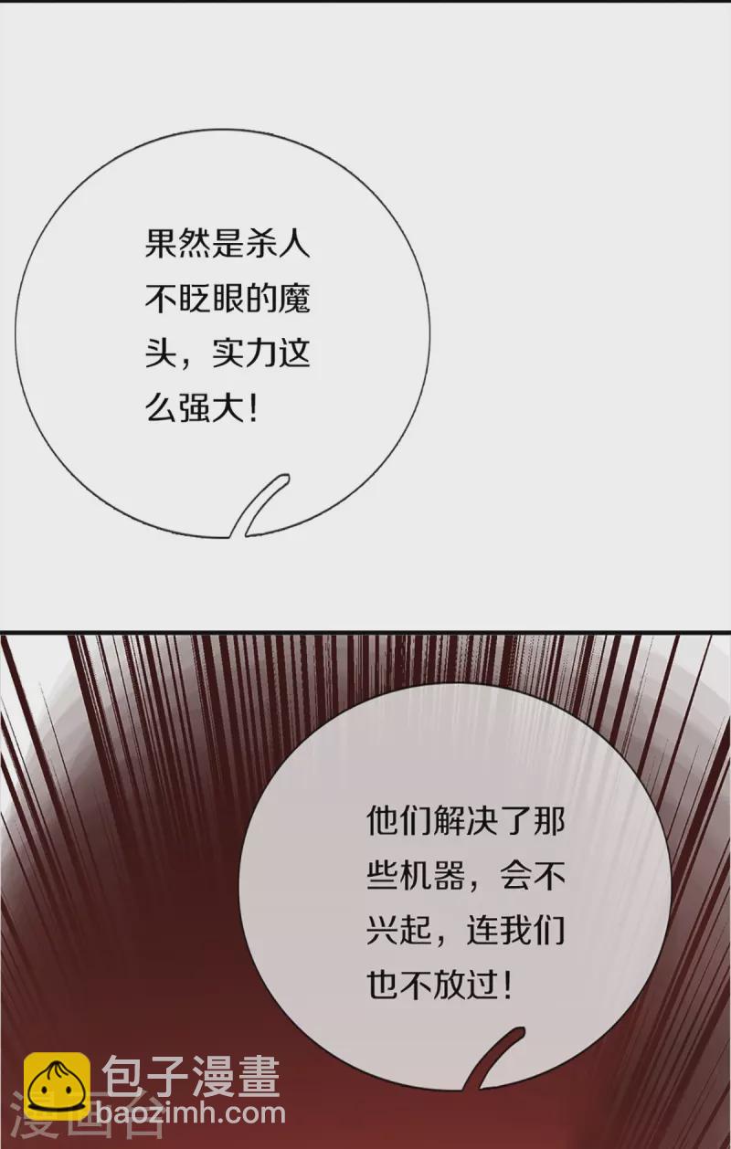 🍚仙尊奶爸当赘婿 第350话 行侠仗义，除恶扬善 第23页