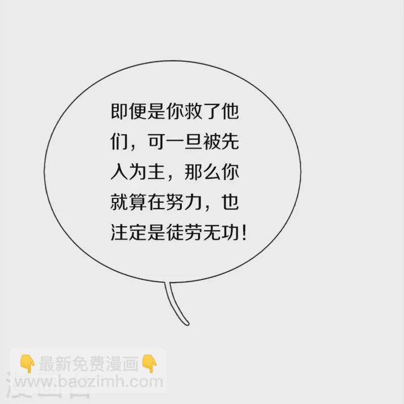🍚仙尊奶爸当赘婿 第350话 行侠仗义，除恶扬善 第28页