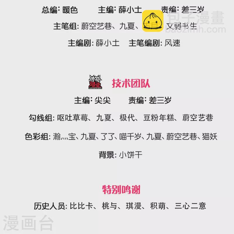 🍚仙尊奶爸当赘婿 第350话 行侠仗义，除恶扬善 第3页