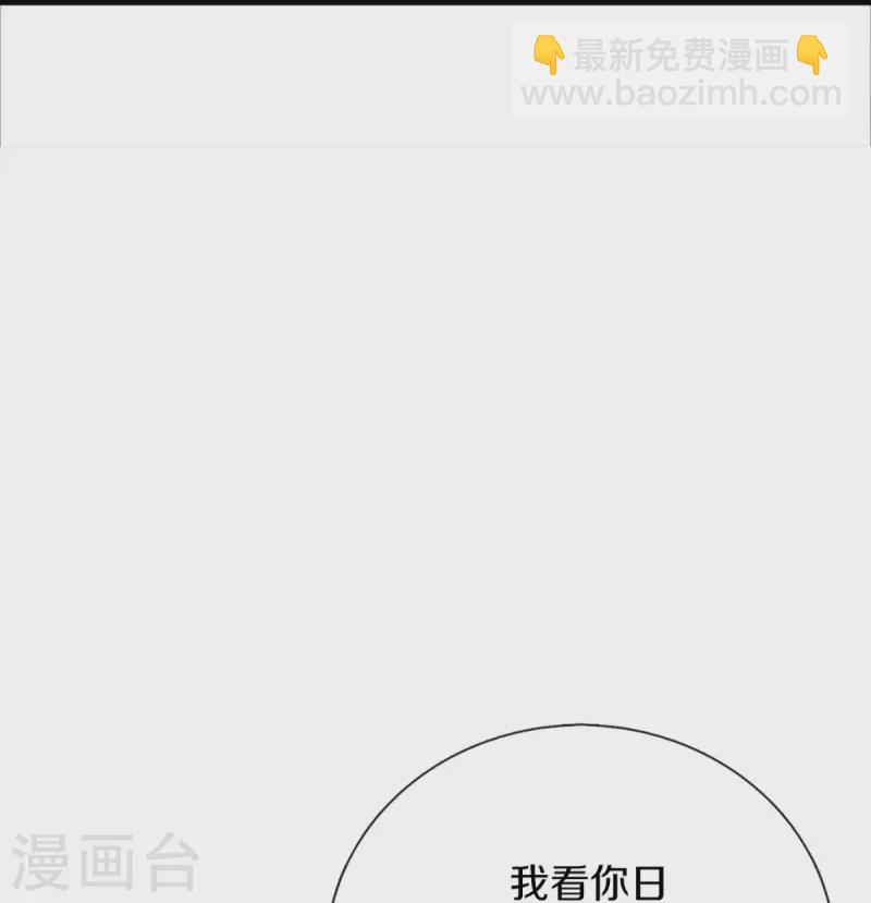🍚仙尊奶爸当赘婿 第350话 行侠仗义，除恶扬善 第30页