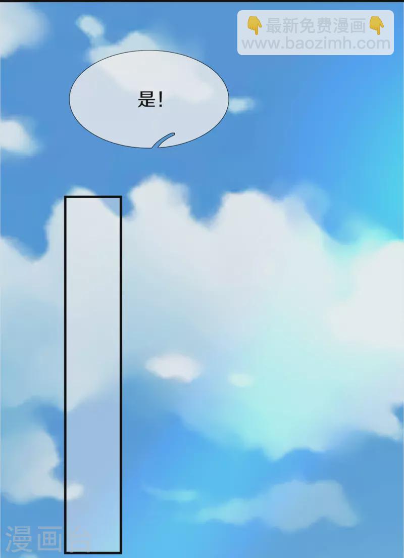 🍚仙尊奶爸当赘婿 第350话 行侠仗义，除恶扬善 第32页