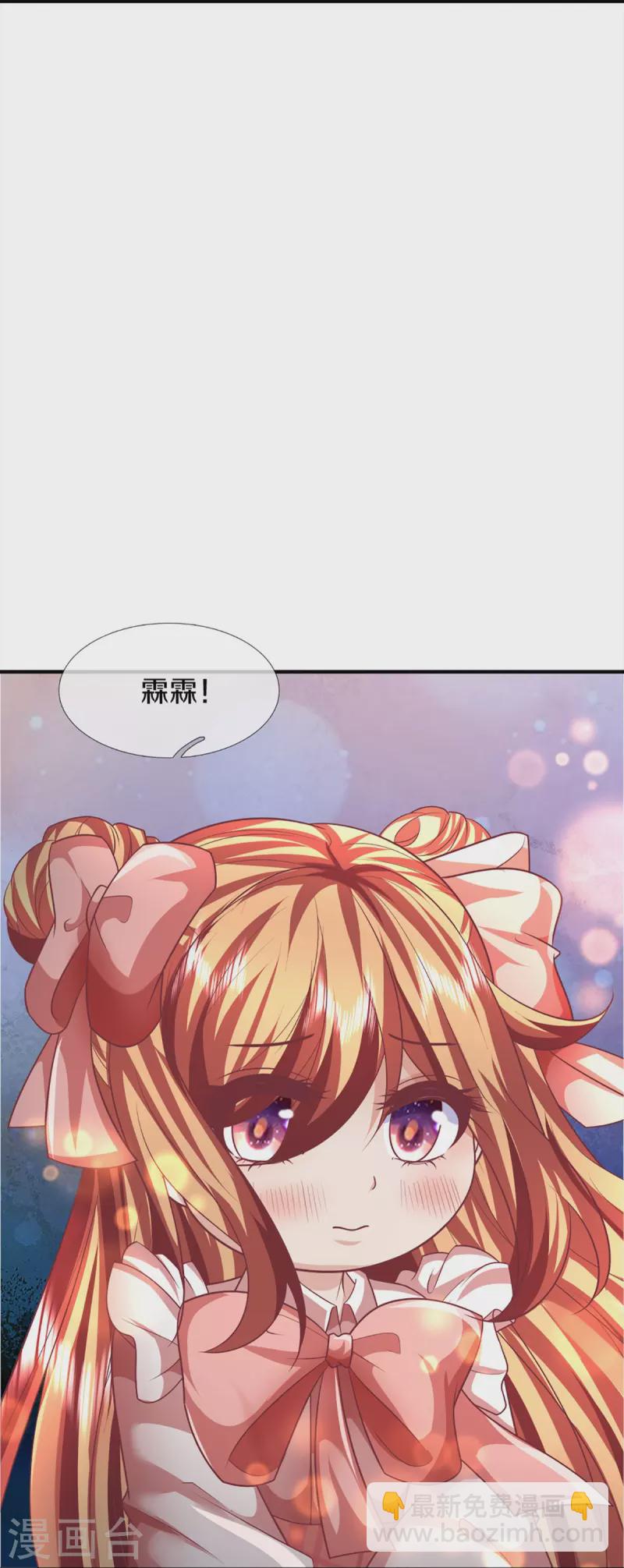 🍚仙尊奶爸当赘婿 第350话 行侠仗义，除恶扬善 第35页