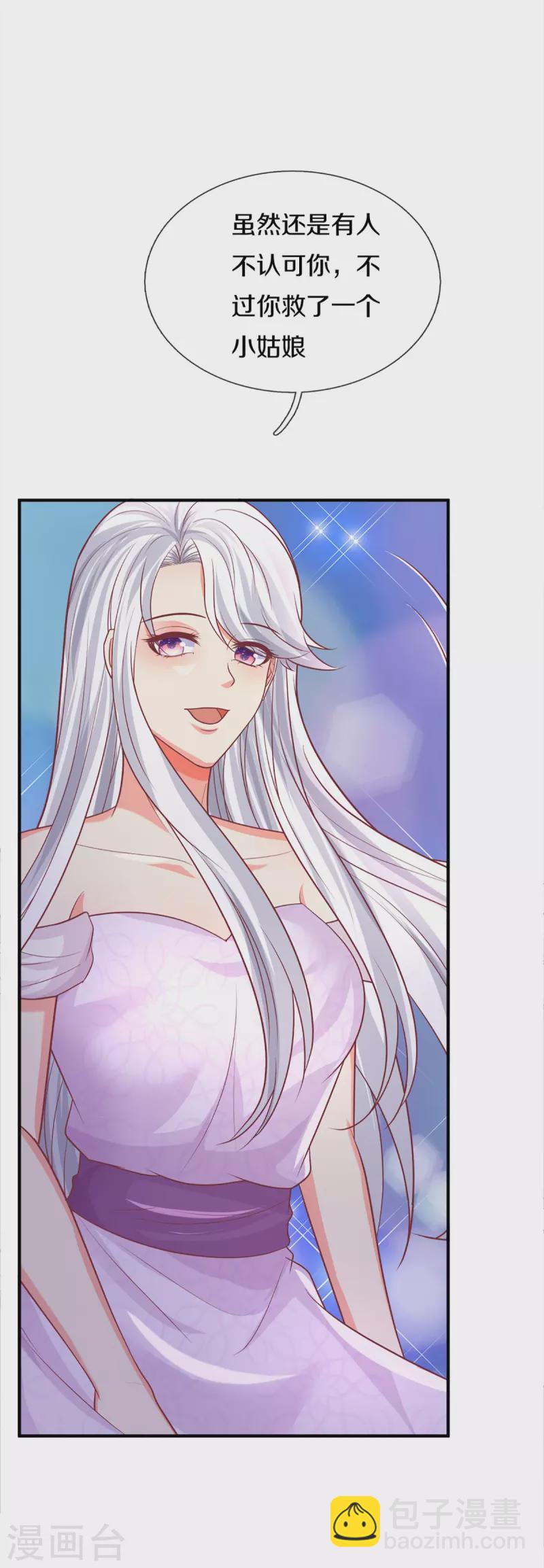 🍚仙尊奶爸当赘婿 第350话 行侠仗义，除恶扬善 第40页