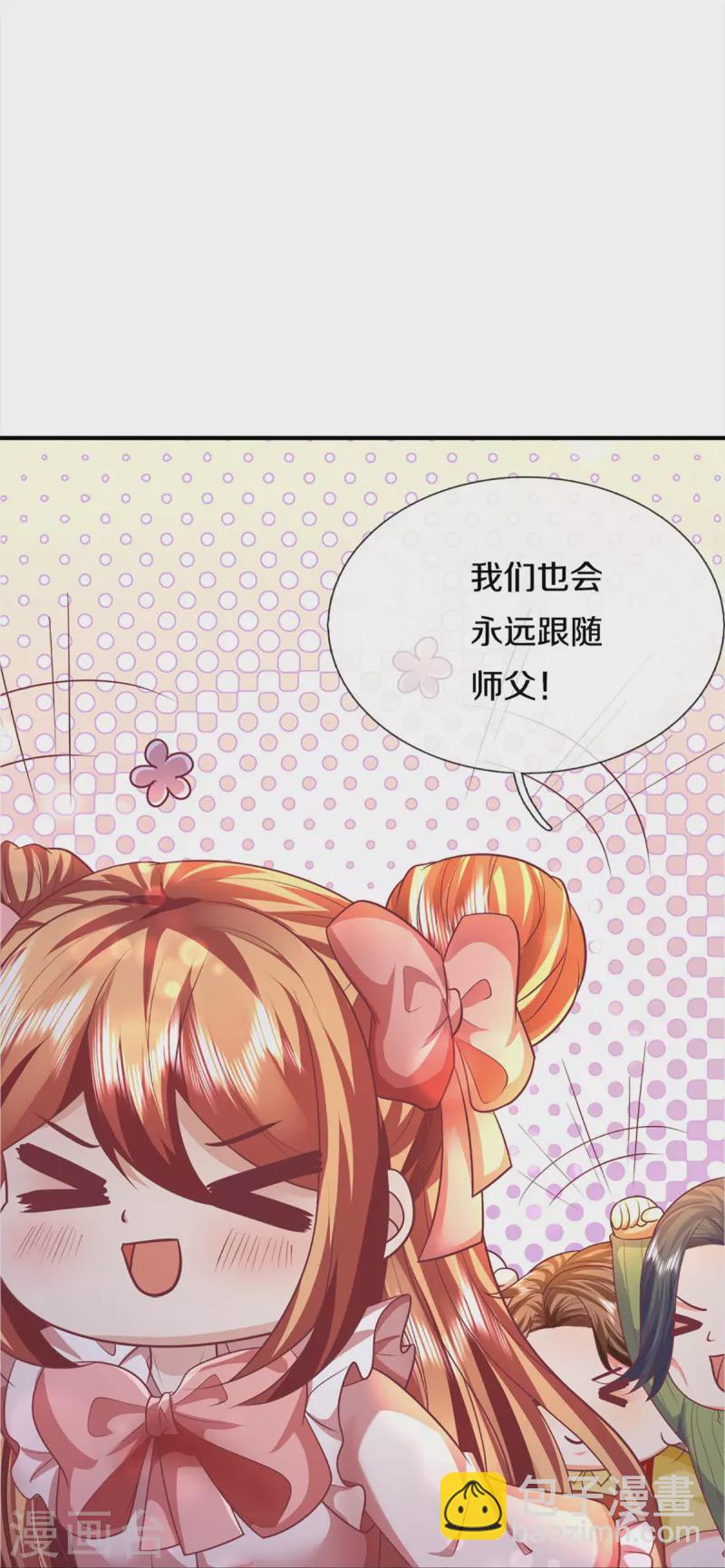 🍚仙尊奶爸当赘婿 第350话 行侠仗义，除恶扬善 第45页