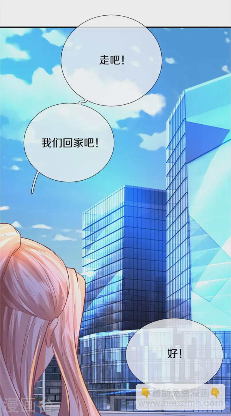 🍚仙尊奶爸当赘婿 第350话 行侠仗义，除恶扬善 第47页