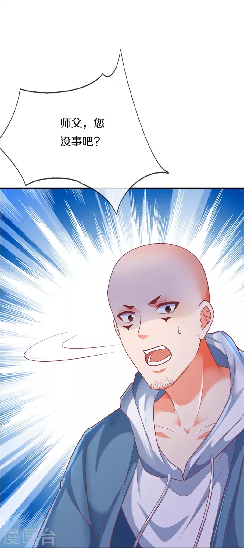 🍚仙尊奶爸当赘婿 第350话 行侠仗义，除恶扬善 第5页